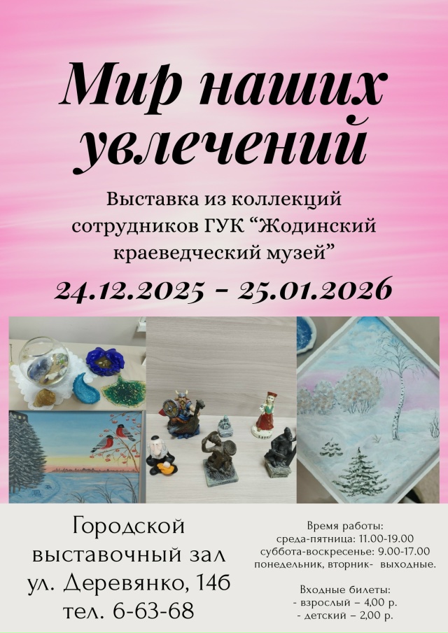 Адкрыць