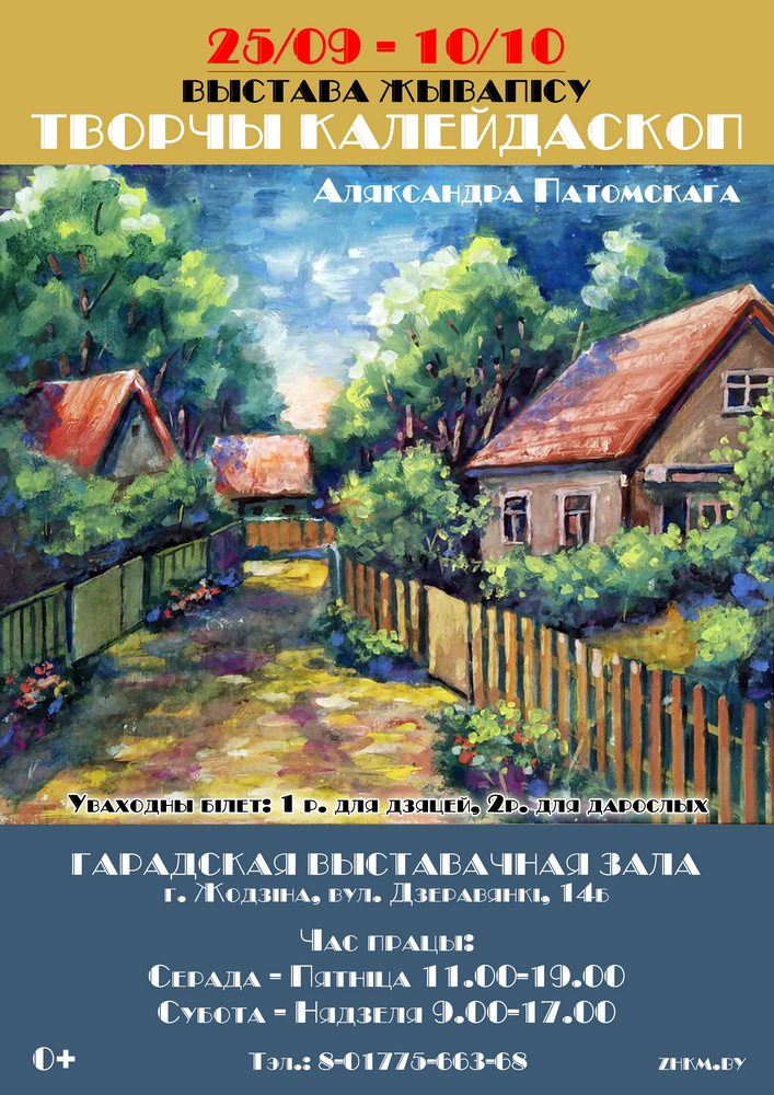 Адкрыць