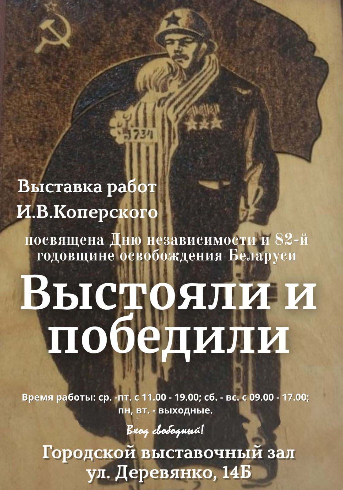 Адкрыць