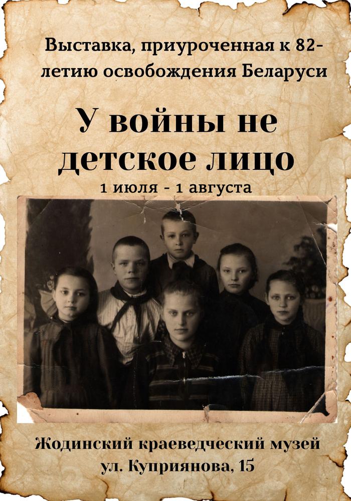 Адкрыць